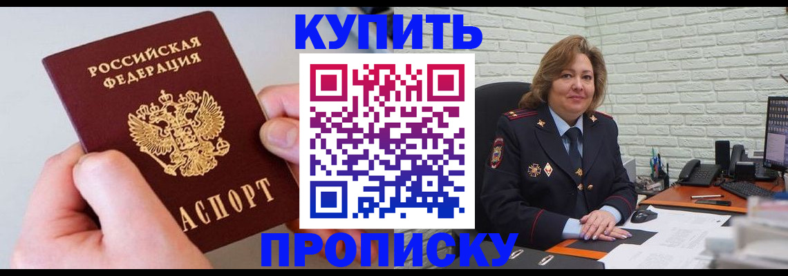 прописка иностранных граждан в Ростове