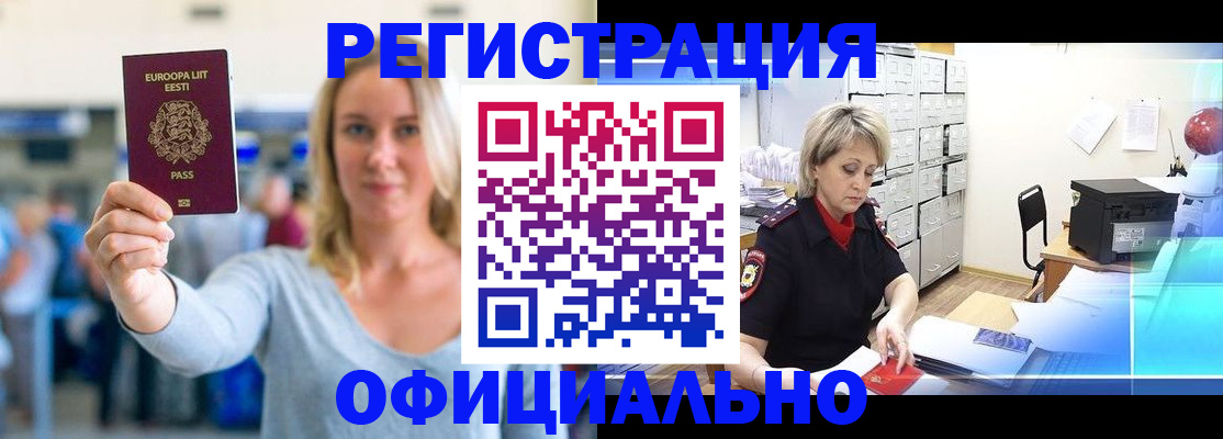 временная регистрация поиск в Ростове