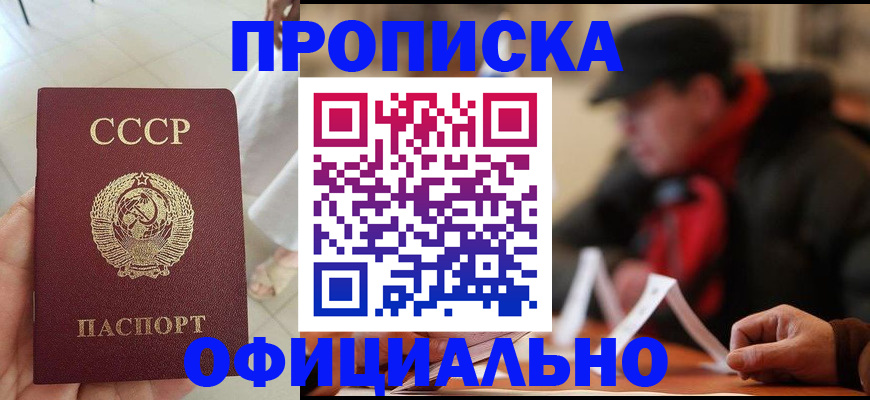 временная регистрация для школы в Ростове
